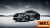 Rolls-Royce Wraith Black Arrow,