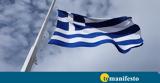 Ελληνική Κοινότητα Καταλονίας, 25ης Μαρτίου,elliniki koinotita katalonias, 25is martiou