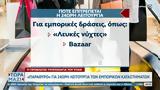 Παράθυρο, 24ωρη,parathyro, 24ori