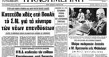 Σαν, 2 Απριλίου 1982 –, Πολέμου, Φώκλαντ,san, 2 apriliou 1982 –, polemou, foklant