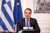 Κυριάκος Μητσοτάκης, Προίκες,kyriakos mitsotakis, proikes