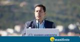 Μηταράκης,mitarakis