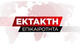 Φάρσαλα, Eπεισόδια, Ρομά,farsala, Epeisodia, roma