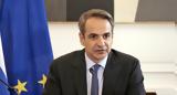 Μητσοτάκης, Είμαι,mitsotakis, eimai