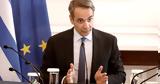 Μητσοτάκης, Περήφανος,mitsotakis, perifanos