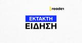 Έκτακτο, Έρχεται, ILINA,ektakto, erchetai, ILINA