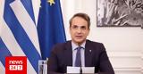 Μητσοτάκης, Έβρο, Ασφάλεια,mitsotakis, evro, asfaleia