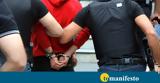 Χειροπέδες, – Οπλοφορούσε, Ίλιον,cheiropedes, – oploforouse, ilion