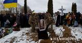 Πόλεμος, Ουκρανία – Νεκροί, 262,polemos, oukrania – nekroi, 262