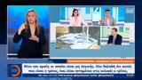 Δελτίο, 02042023,deltio, 02042023