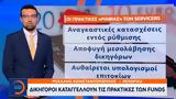 Παγιδευμένοι,pagidevmenoi