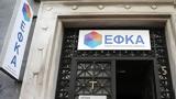 -ΕΦΚΑ, ΔΥΠΑ, 7 Απριλίου,-efka, dypa, 7 apriliou