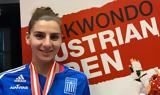 Ταεκβοντό, Χάλκινο, Φαίδρα Καλτέκη, Austrian Open 2023 G1,taekvonto, chalkino, faidra kalteki, Austrian Open 2023 G1