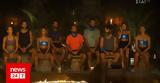 Survivor All Star, Αυτός, - Βαρέθηκα,Survivor All Star, aftos, - varethika