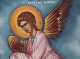 Άγγελος,angelos