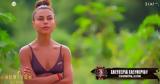 Survivor All Star, Μαχητές, Ελευθερία, – Αχ,Survivor All Star, machites, eleftheria, – ach