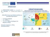 20ο, Creative Hub, Mosaic,20o, Creative Hub, Mosaic