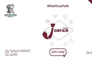 Πρόσκληση, JobFair-Xanthi 2023, prosklisi, JobFair-Xanthi 2023