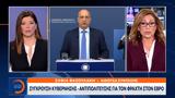 Σύγκρουση, Έβρο,sygkrousi, evro