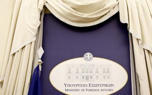 Διπλωματικές, Διευκρινίσεις, Κύπρου, Τουρκίας, IMO, diplomatikes, diefkriniseis, kyprou, tourkias, IMO