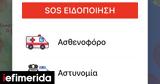 Safe, Greece, 100, 166, -Πώς,Safe, Greece, 100, 166, -pos