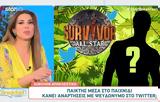 Survivor, Κάτι, – Παίκτης, Twitter,Survivor, kati, – paiktis, Twitter