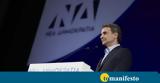 Μητσοτάκης, Ελλάδα,mitsotakis, ellada