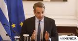 Μητσοτάκης, Ελλάδα,mitsotakis, ellada