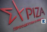 Πυρά ΣΥΡΙΖΑ, Ντροπή,pyra syriza, ntropi