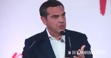 Τσίπρας, Θεσμοθέτηση,tsipras, thesmothetisi