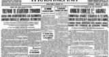 Σαν, 4 Απριλίου 1949 – Υπογράφεται, Βορειοατλαντικό Σύμφωνο,san, 4 apriliou 1949 – ypografetai, voreioatlantiko symfono