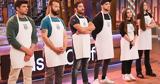 MasterChef, Γρηγόρη, Αλέξανδρου, Πορφύρη,MasterChef, grigori, alexandrou, porfyri