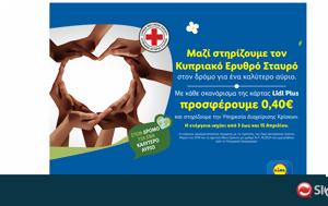 Lidl, 10η, Κυπριακού Ερυθρού Σταυρού, Lidl, 10i, kypriakou erythrou stavrou