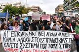 Σεπόλια, 12χρονη,sepolia, 12chroni