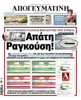 Παιδιά Ραγκούση –, Πάρο, Νέο,paidia ragkousi –, paro, neo