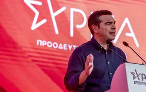 ΣΥΡΙΖΑ-ΠΣ, Τσίπρας, syriza-ps, tsipras