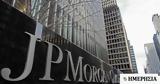 Καμπανάκι JP Morgan, Ηρεμία,kabanaki JP Morgan, iremia