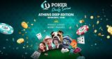 Novibet Poker Daily Series, Καζίνο, Αθήνας,Novibet Poker Daily Series, kazino, athinas