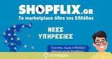 ​Shopflix,- 600