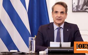 Μητσοτάκης, Επικοινώνησε, Φινλανδίας, mitsotakis, epikoinonise, finlandias