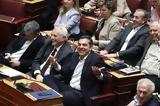 Πόσο, Ραγκούση, Τσίπρας,poso, ragkousi, tsipras