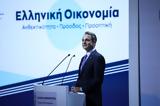 Μητσοτάκης,mitsotakis