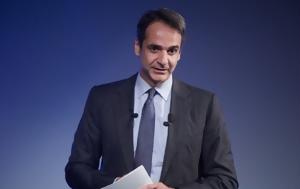 Μητσοτάκης, Αυξάνονται, mitsotakis, afxanontai