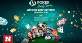 Novibet Poker Daily Series, Καζίνο, Αθήνας,Novibet Poker Daily Series, kazino, athinas