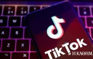 Βρετανία, Πρόστιμο 16, TikTok, vretania, prostimo 16, TikTok