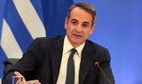 Κυριάκος Μητσοτάκης, Αυξάνονται 8,kyriakos mitsotakis, afxanontai 8