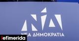 Εθισμένος, ΣΥΡΙΖΑ -Δεν, Δόμνα Μιχαηλίδου, 12χρονη, Κολωνό,ethismenos, syriza -den, domna michailidou, 12chroni, kolono