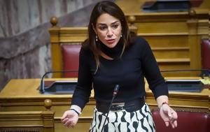 Δεν, Δόμνα Μιχαηλίδου, 12χρονη, Κολωνό, den, domna michailidou, 12chroni, kolono