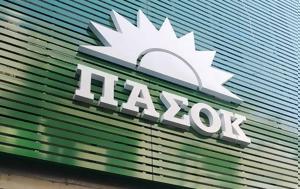 Υποκλοπές, Και, Ευρώπη, ΠΑΣΟΚ, ypoklopes, kai, evropi, pasok