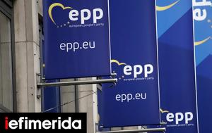 Έφοδος, Ευρωπαϊκού Λαϊκού Κόμματος, Βρυξέλλες -Για, efodos, evropaikou laikou kommatos, vryxelles -gia
